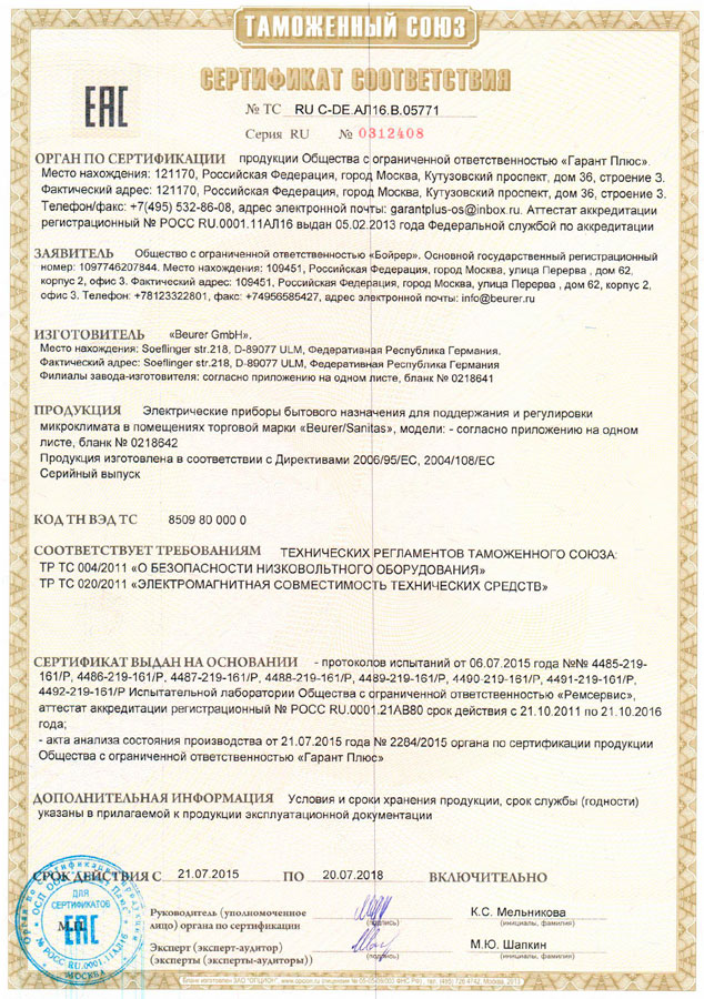 сертификат на плетенку сертификат на плетенку